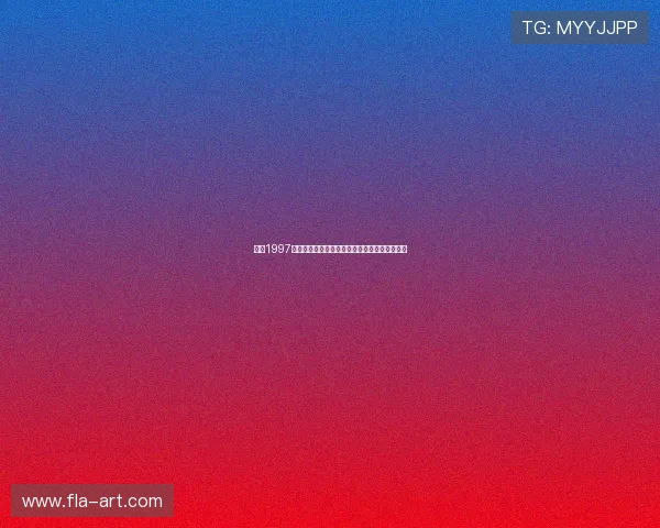 末路1997:那一年,我们错过的旧时光与未曾言说的告别 末路1997:那一年,我们错过的旧时光与未曾言说的告别