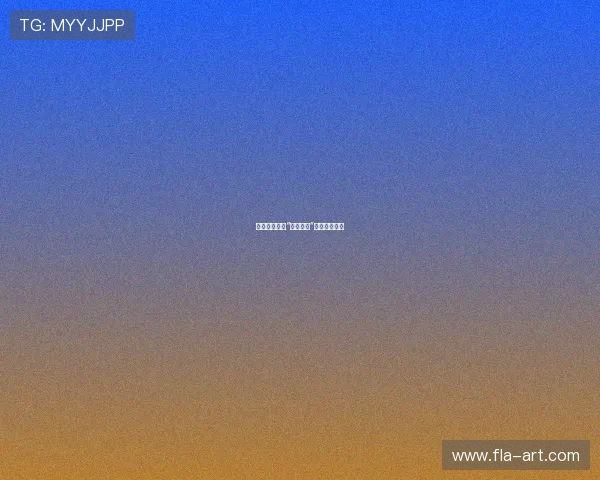 童年光影：当“两小无猜”遇上法式浪漫